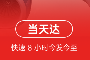 富蕴可可托海空运代理航空货运公司【机场